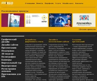 Atributo.ru(Создание презентаций) Screenshot