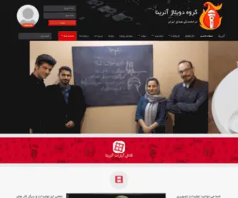 Atrinadub.com(دوبله) Screenshot