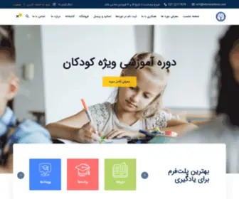 Atrisacademy.com(خانه) Screenshot