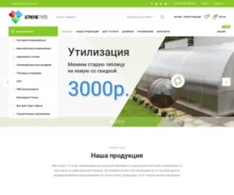 Atrium-Stroy.ru(Атриум) Screenshot