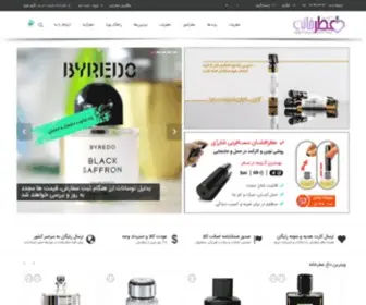 Atrkhaneh.com(فروشگاه اینترنتی عطرخانه) Screenshot