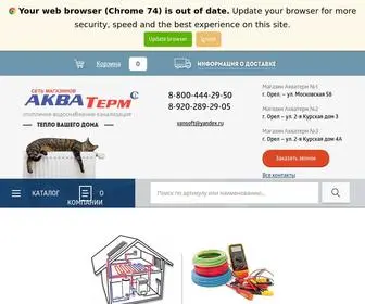 ATRM.ru(Магазин газового оборудования и отопления в Орле) Screenshot