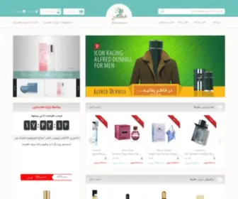 Atrsara.com(فروشگاه اینترنتی عطر و ادکلن عطرسرا) Screenshot