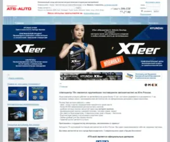 ATS-Auto.ru(Автоцентр) Screenshot