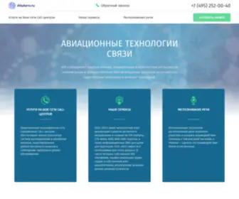 Atsaero.ru(Голосовой робот) Screenshot