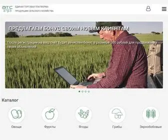 Atsagro.ru(Аграрная доска объявлений «АТСагро») Screenshot
