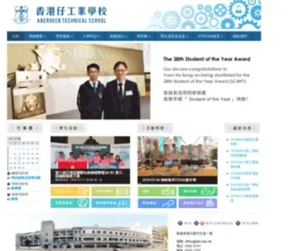 ATS.edu.hk(慈幼會 香港仔工業學校) Screenshot