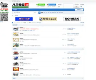 ATSG.cn Screenshot