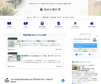 Atstory.net(家計管理) Screenshot