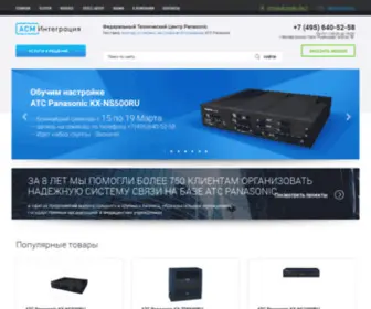 Atstut.ru(АТС Panasonic) Screenshot