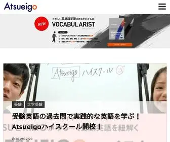 Atsueigo.com(英語でグローバルを切り拓く) Screenshot