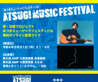 Atsugi-M-F.com(厚木ほど 音楽) Screenshot