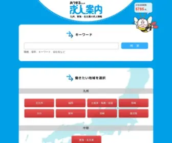 Atsumaru.jp(あつナビ) Screenshot