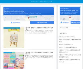 Atsumori-Mydesign.com(あつ森) Screenshot