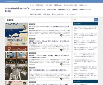 Atsutake.com(Atsuatsutakechan’s) Screenshot