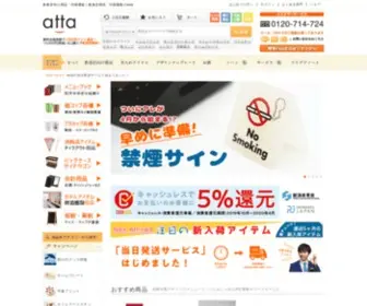 Atta-V.com(カフェ) Screenshot