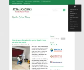 Attachowk.com(Noida News Portal) Screenshot