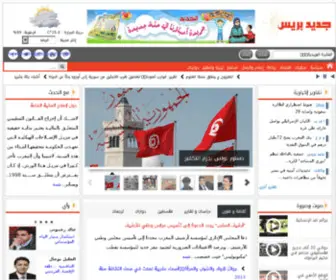 AttajDid.info(جريدة) Screenshot