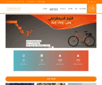 Attayar.net(Attayar) Screenshot