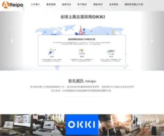 Atteipo.com.tw(首岳資訊) Screenshot