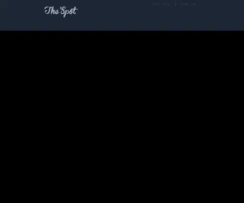 Atthespot.com(The Spot Randwick) Screenshot