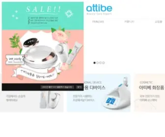 Attibe.com(아띠베) Screenshot