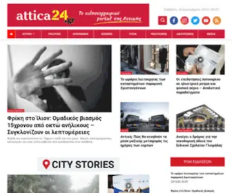 Attica24.gr(Αττική) Screenshot