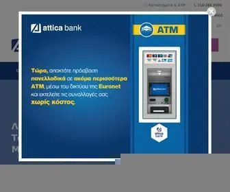 Atticabank.gr(ΑΡΧΙΚΗ) Screenshot