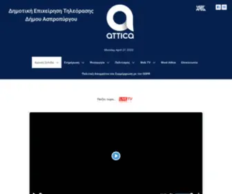 Atticatv.gr(Αρχική) Screenshot