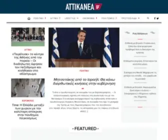 Attikanea.gr(Porto Rafti) Screenshot