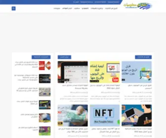 Attiqania.com(تقنية) Screenshot