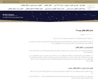 Attorney-CO.com(وکیل پایه یک دادگستری) Screenshot