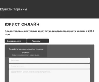 Attorney.org.ua(Attorney) Screenshot