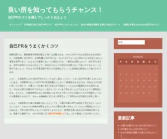 Attosistemas.com(就職活動においてもっとも重要なこと) Screenshot