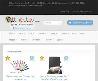 Attributes.com.ua(Чехлы для планшетов и телефонов мировых брендов) Screenshot