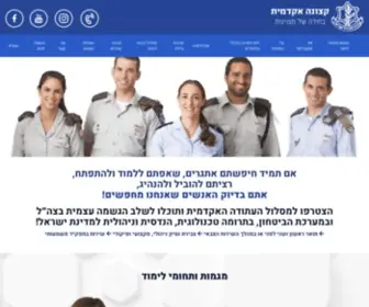 Atuda.org.il(עתודה) Screenshot