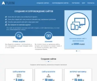Atuin.ru(Создание и доработка сайтов) Screenshot