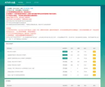Atuo.store(阿托小店) Screenshot