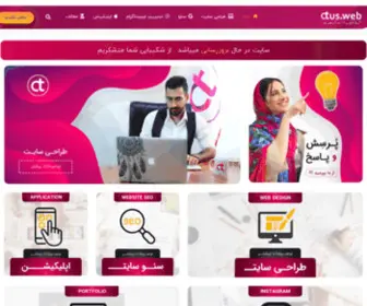 Atusweb.com(خانه) Screenshot