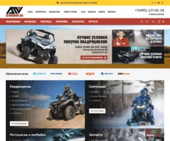 Atvarmor.ru(квадроциклы) Screenshot