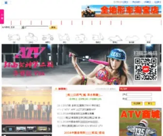 ATV.com.cn(沙滩车运动网) Screenshot