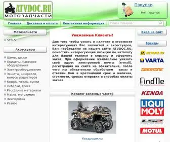 Atvdoc.ru(Магазин мотозапчастей) Screenshot