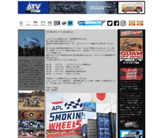 ATVJP.com(日本ATV協会) Screenshot