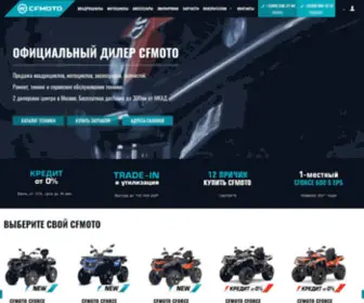 Atvtrade.ru(CFMOTO) Screenshot