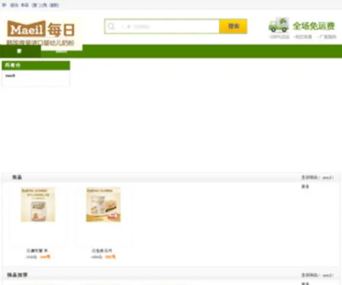 AtvWorld.cn(The Frontpage) Screenshot