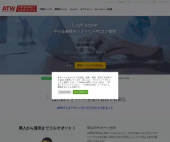 ATW.jp(ATWインターネットサービス) Screenshot