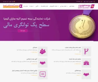 Atyehsazan.com(Atyehsazan) Screenshot