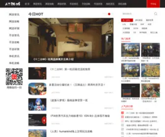 Atyouxi.com(AT游戏网) Screenshot