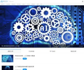 Atyun.com(人工智能) Screenshot