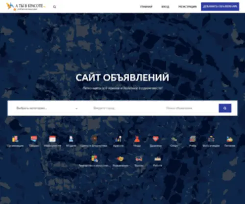 AtyvKrasote.ru(А ты в красоте) Screenshot